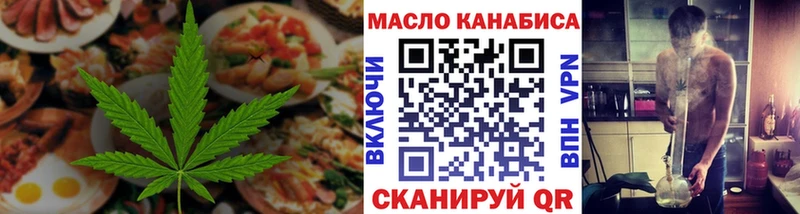 Купить закладки  Болгар  Еда ТГК конопля 