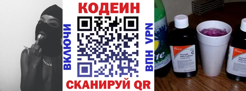 Кодеиновый сироп Lean Purple Drank  Купить  Болгар 