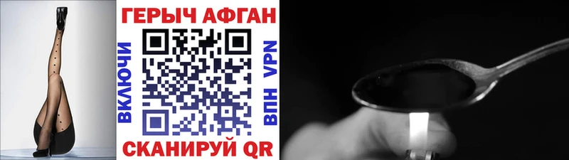 Купить закладки  Болгар  ГЕРОИН белый 