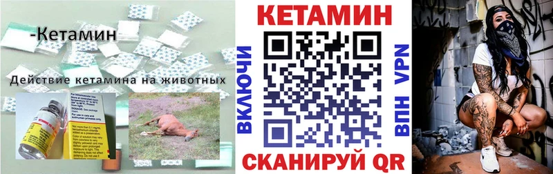 КЕТАМИН ketamine  Купить где  Болгар 