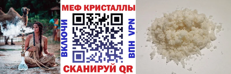 Меф мяу мяу кристаллы Болгар