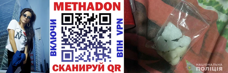 Купить  Болгар  Метадон methadone 